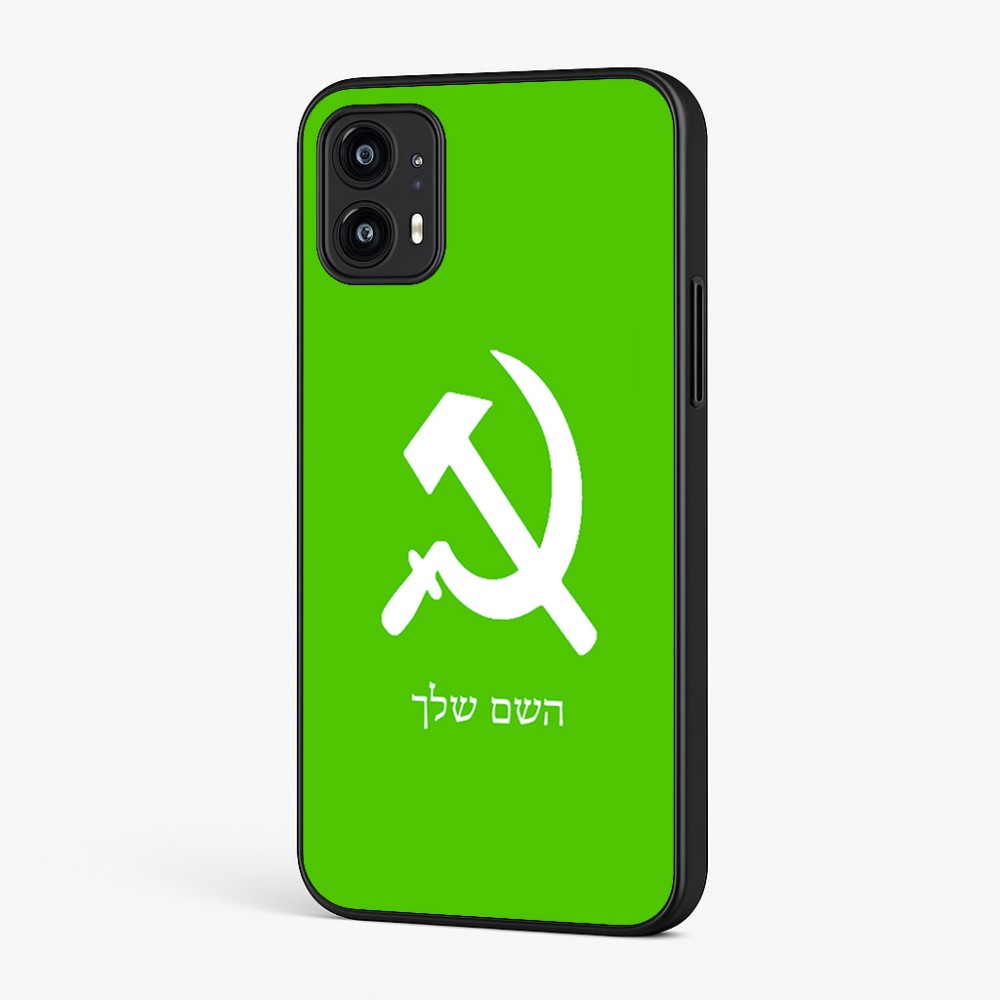כיסוי בעיצוב אישי עם השם שלך לדגם - Motorola Moto G45 5G בעיצוב פטיש ומגל