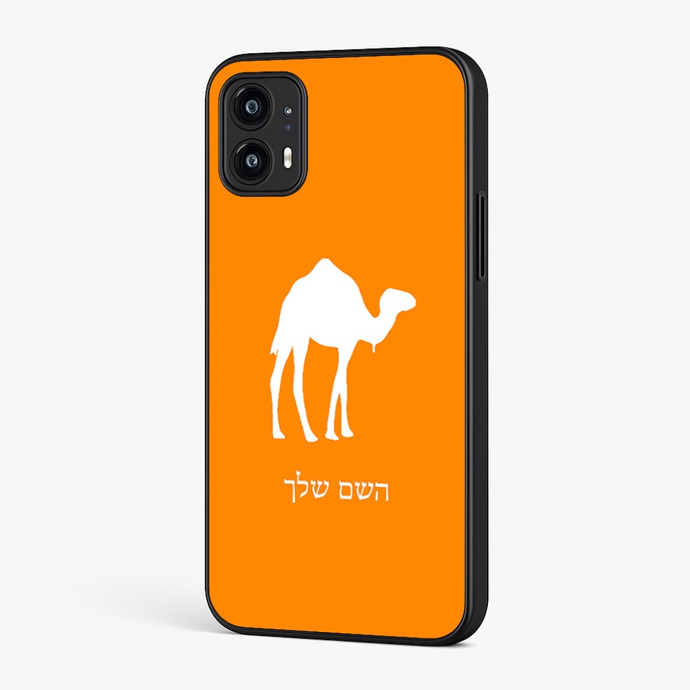 כיסוי בעיצוב אישי עם השם שלך לדגם - Motorola Moto G45 5G בעיצוב גמל