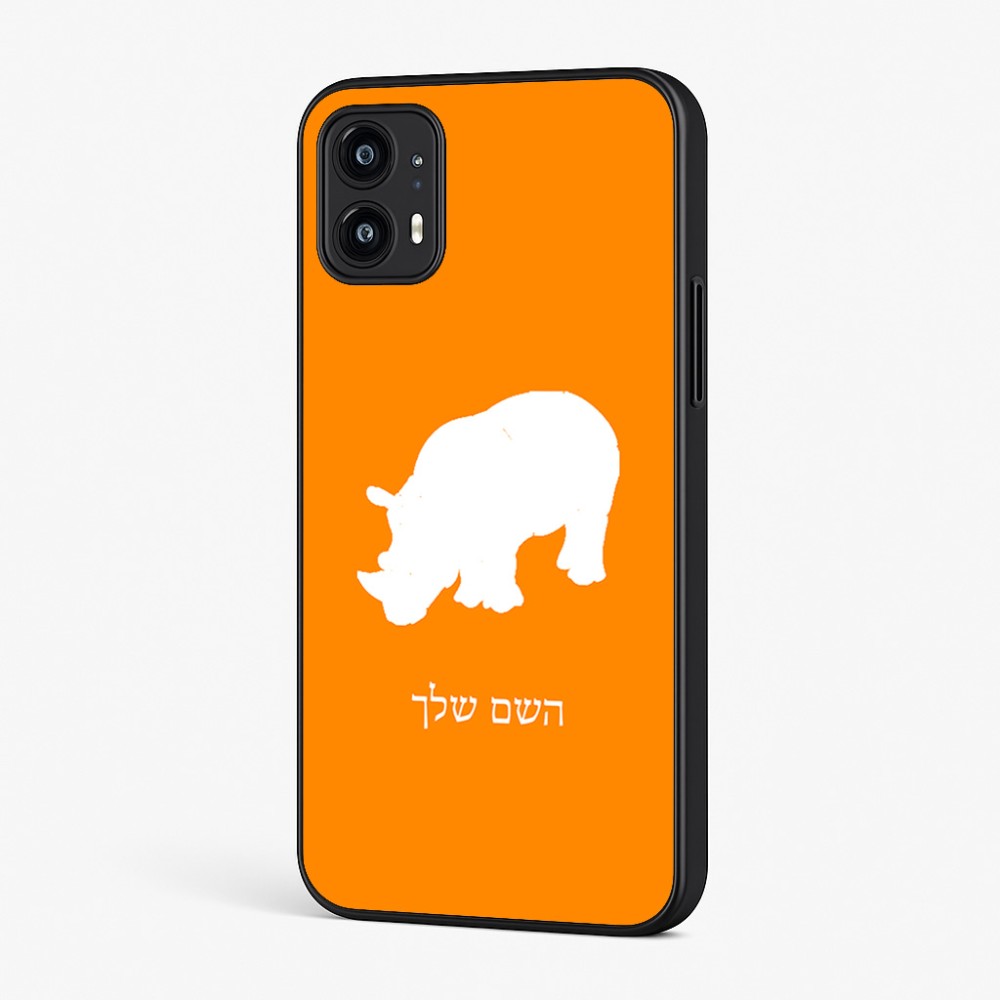 כיסוי בעיצוב אישי עם השם שלך לדגם - Motorola Moto G45 5G בעיצוב קרנף