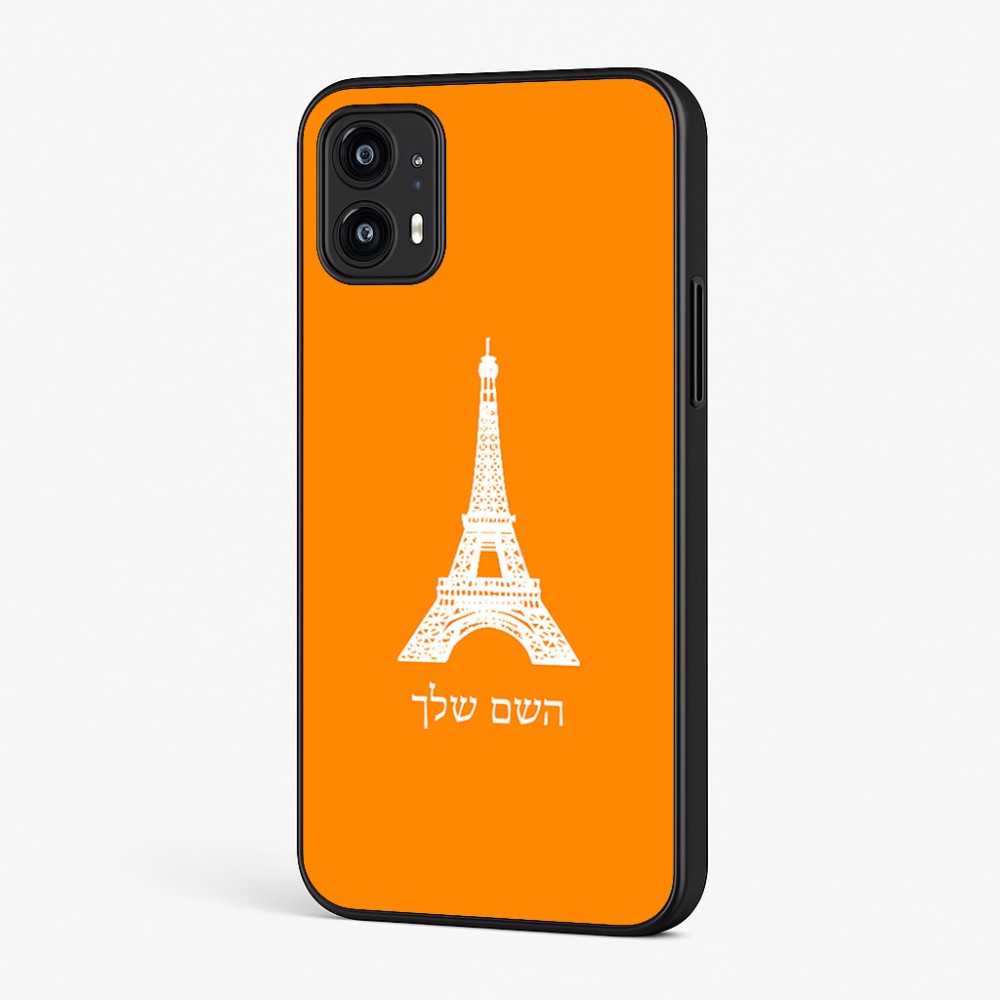כיסוי בעיצוב אישי עם השם שלך לדגם - Motorola Moto G45 5G בעיצוב מגדל אייפל