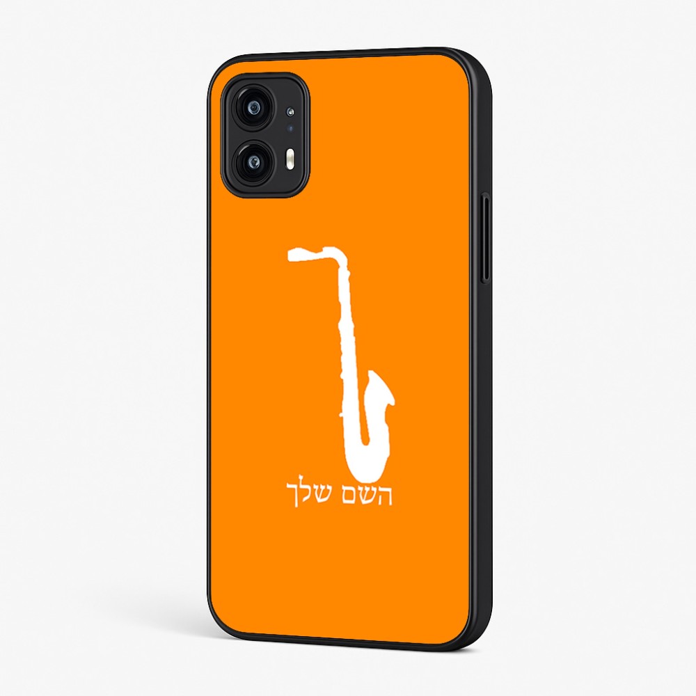 כיסוי בעיצוב אישי עם השם שלך לדגם - Motorola Moto G45 5G בעיצוב סקסופון
