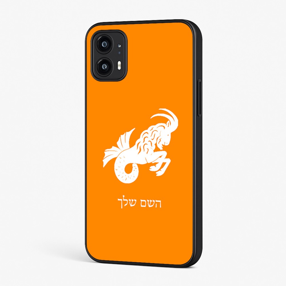 כיסוי בעיצוב אישי עם השם שלך לדגם - Motorola Moto G45 5G בעיצוב מזלות - גדי