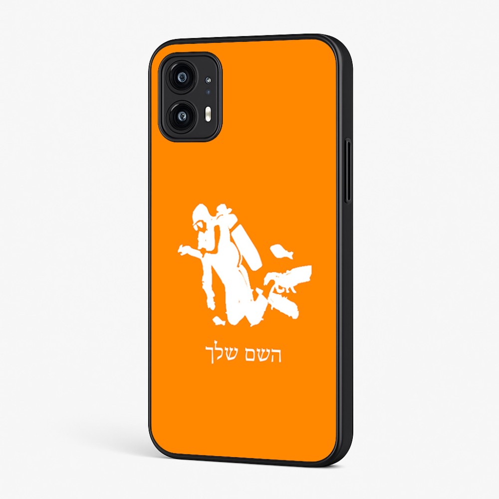 כיסוי בעיצוב אישי עם השם שלך לדגם - Motorola Moto G45 5G בעיצוב צוללן