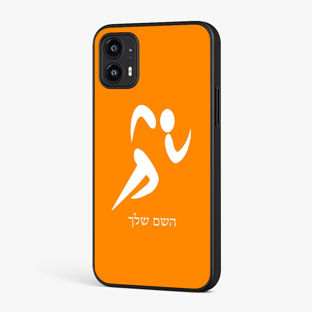 כיסוי בעיצוב אישי עם השם שלך לדגם - Motorola Moto G45 5G בעיצוב רצים אולימפיים