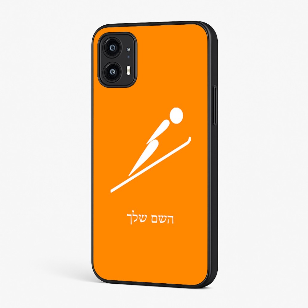 כיסוי בעיצוב אישי עם השם שלך לדגם - Motorola Moto G45 5G בעיצוב קפיצת סקי אולימפית