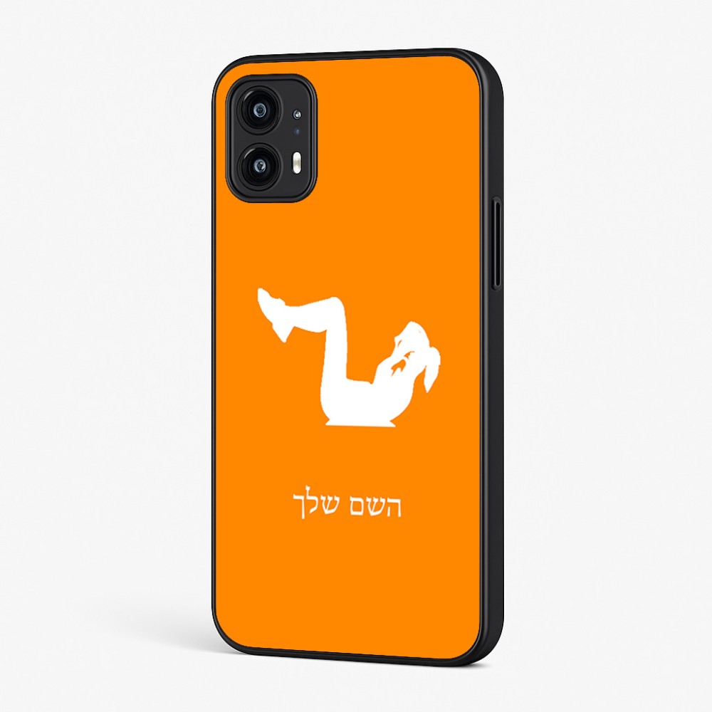 כיסוי בעיצוב אישי עם השם שלך לדגם - Motorola Moto G45 5G בעיצוב אישה מתאמנת