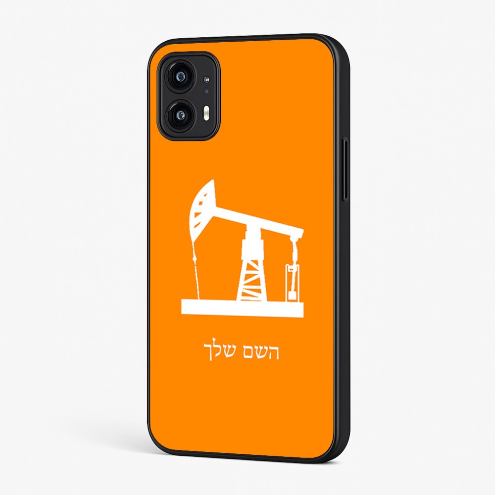 כיסוי בעיצוב אישי עם השם שלך לדגם - Motorola Moto G45 5G בעיצוב באר נפט