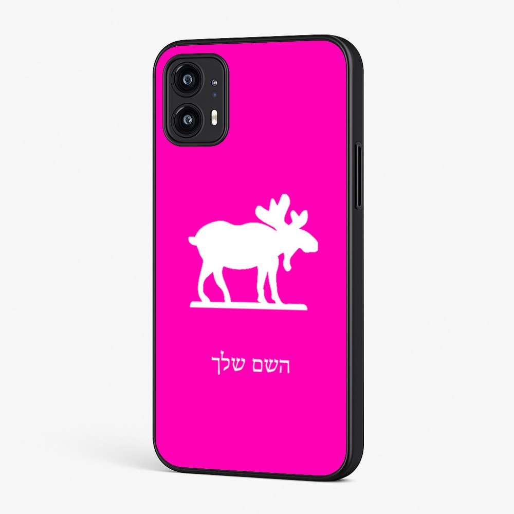 כיסוי בעיצוב אישי עם השם שלך לדגם - Motorola Moto G45 5G בעיצוב דישון