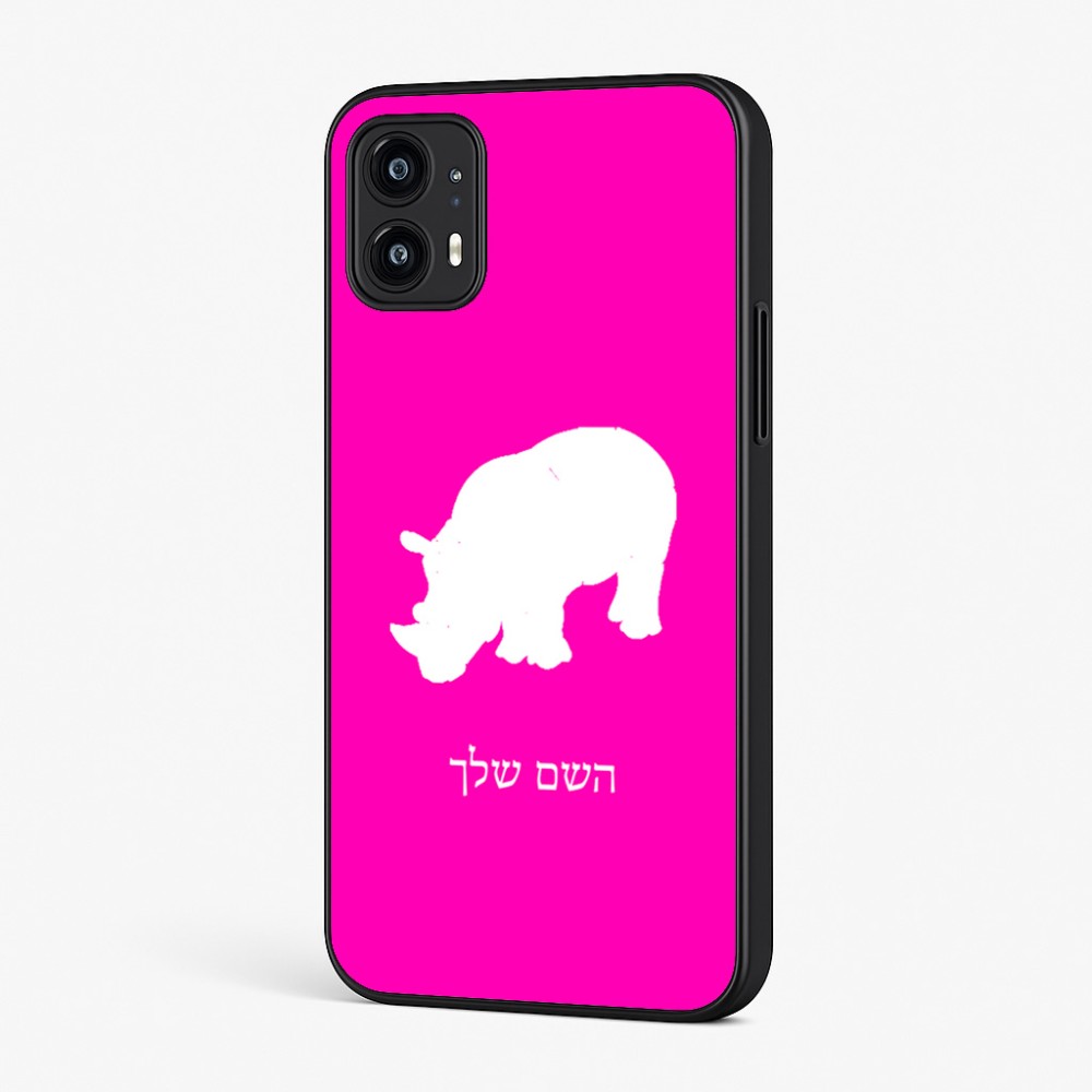 כיסוי בעיצוב אישי עם השם שלך לדגם - Motorola Moto G45 5G בעיצוב קרנף