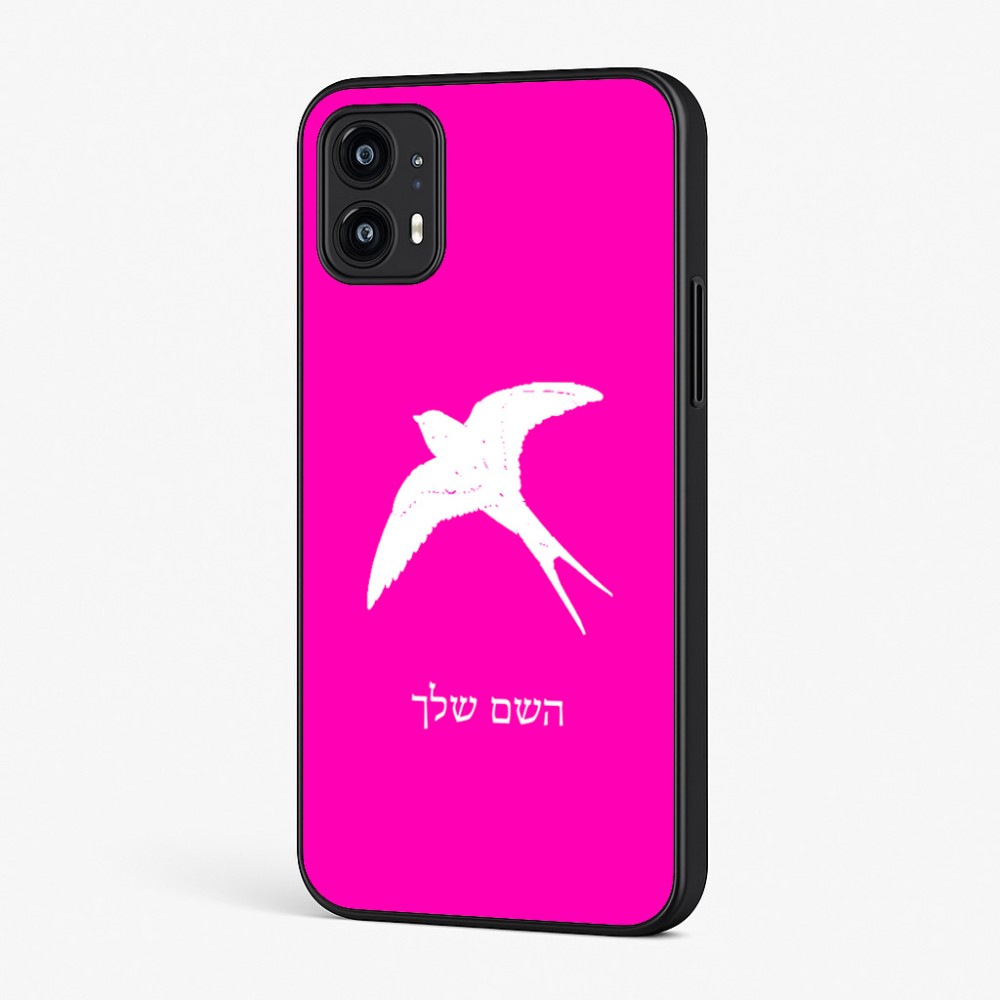 כיסוי בעיצוב אישי עם השם שלך לדגם - Motorola Moto G45 5G בעיצוב לבלוע