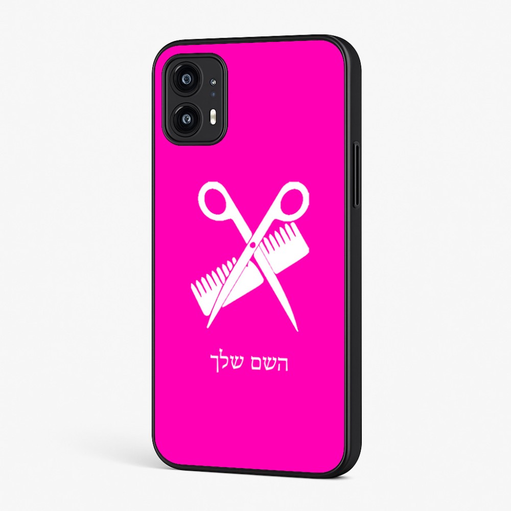 כיסוי בעיצוב אישי עם השם שלך לדגם - Motorola Moto G45 5G בעיצוב מעצב שיער