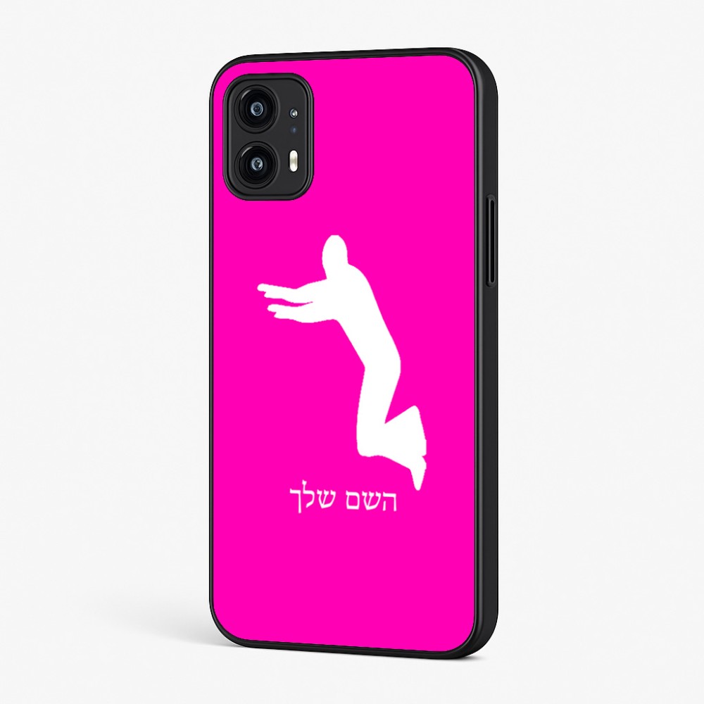 כיסוי בעיצוב אישי עם השם שלך לדגם - Motorola Moto G45 5G בעיצוב פארקורינג