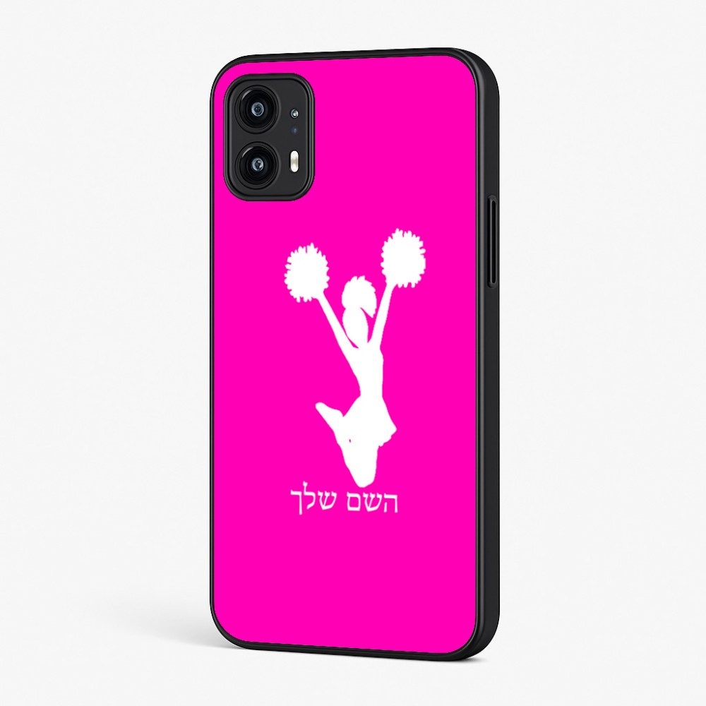 כיסוי בעיצוב אישי עם השם שלך לדגם - Motorola Moto G45 5G בעיצוב מעודדת