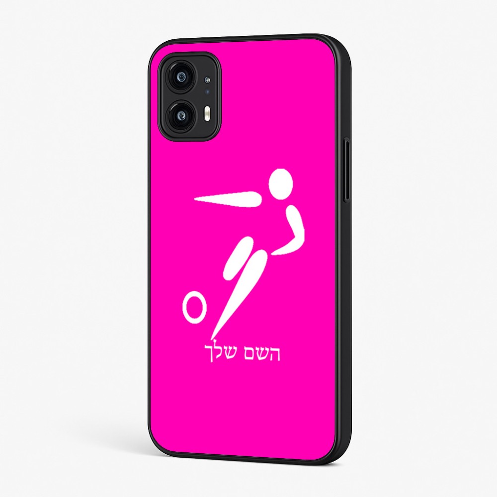 כיסוי בעיצוב אישי עם השם שלך לדגם - Motorola Moto G45 5G בעיצוב כדורגל אולימפי