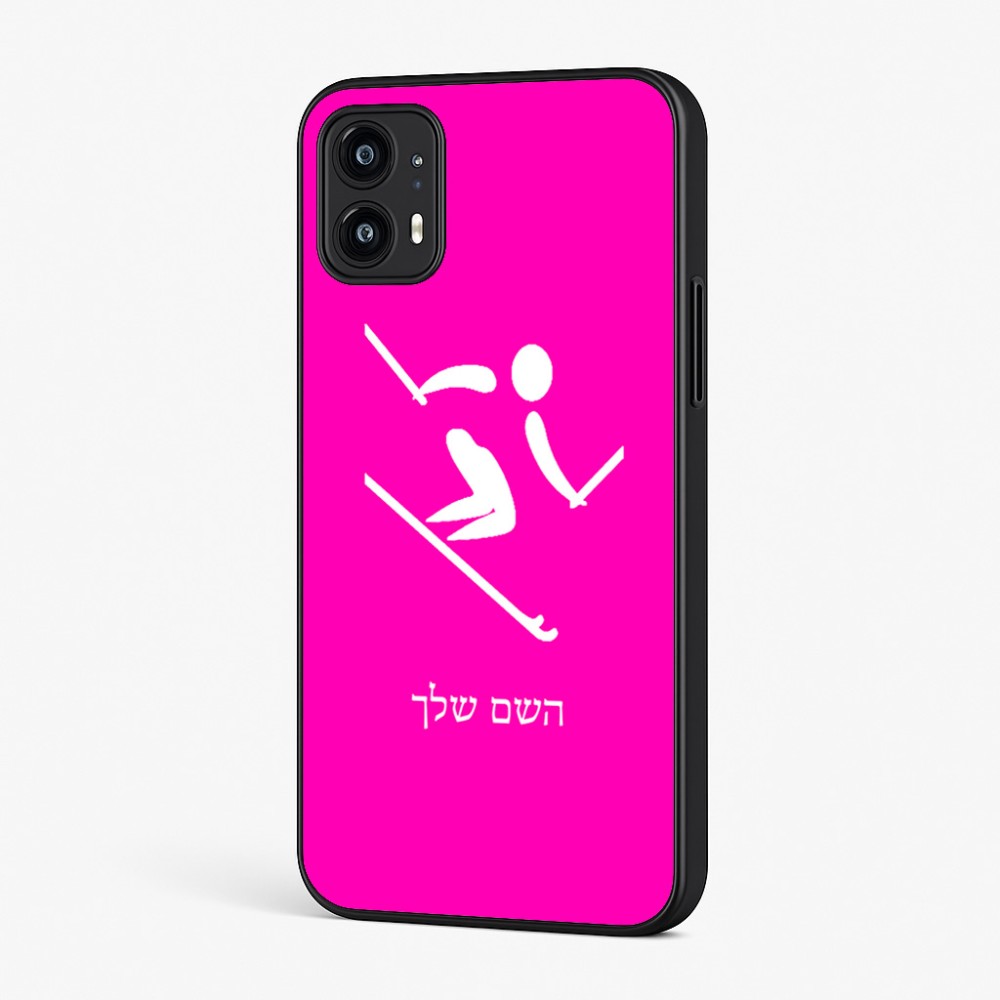 כיסוי בעיצוב אישי עם השם שלך לדגם - Motorola Moto G45 5G בעיצוב סקי אולימפי