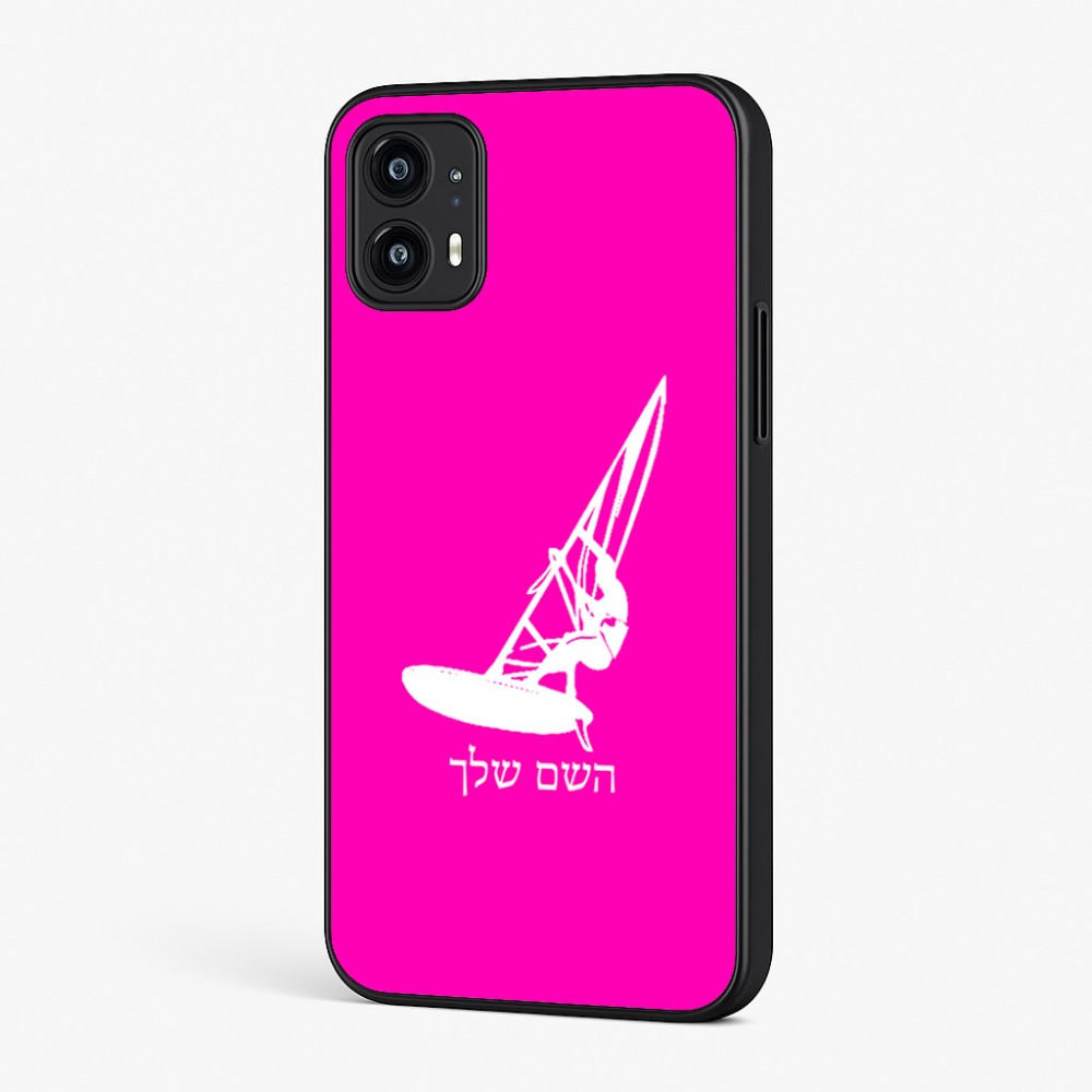 כיסוי בעיצוב אישי עם השם שלך לדגם - Motorola Moto G45 5G בעיצוב לגלוש - גלישה - שייט