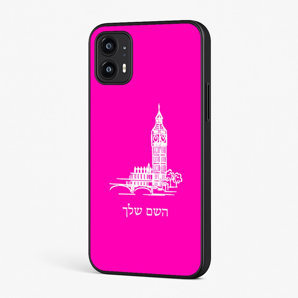 כיסוי בעיצוב אישי עם השם שלך לדגם - Motorola Moto G45 5G בעיצוב ביג בן