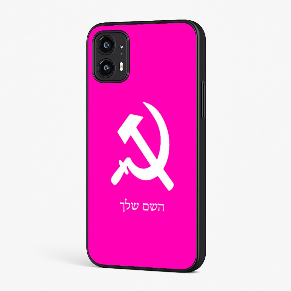 כיסוי בעיצוב אישי עם השם שלך לדגם - Motorola Moto G45 5G בעיצוב פטיש ומגל