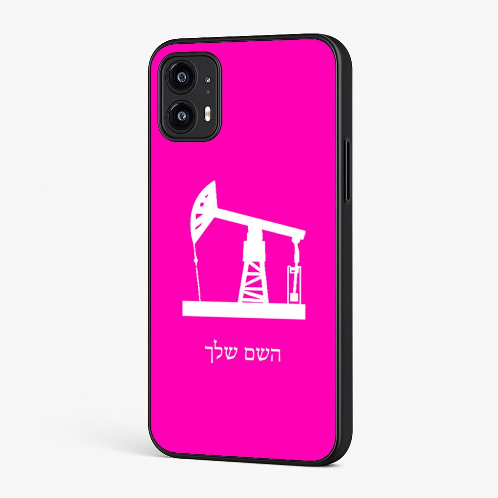 כיסוי בעיצוב אישי עם השם שלך לדגם - Motorola Moto G45 5G בעיצוב באר נפט