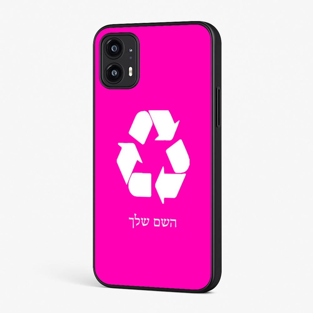 כיסוי בעיצוב אישי עם השם שלך לדגם - Motorola Moto G45 5G בעיצוב למחזר