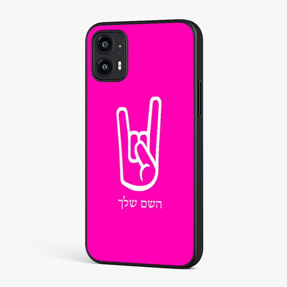 כיסוי בעיצוב אישי עם השם שלך לדגם - Motorola Moto G45 5G בעיצוב יד סלע