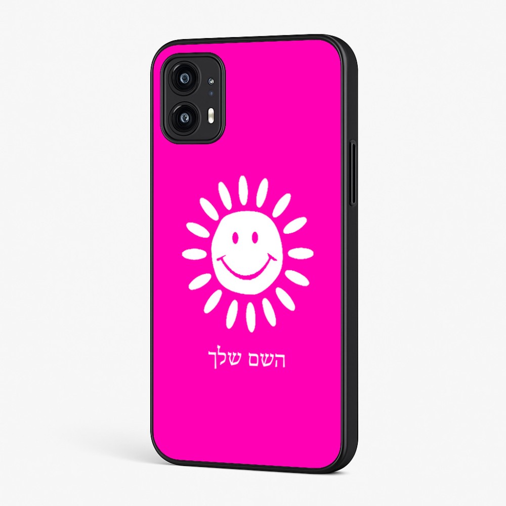 כיסוי בעיצוב אישי עם השם שלך לדגם - Motorola Moto G45 5G בעיצוב שמש