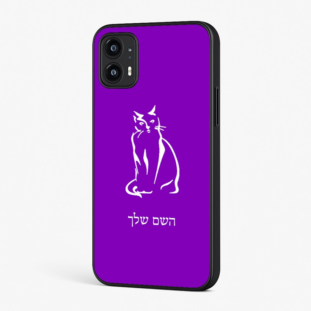 כיסוי בעיצוב אישי עם השם שלך לדגם - Motorola Moto G45 5G בעיצוב חתול