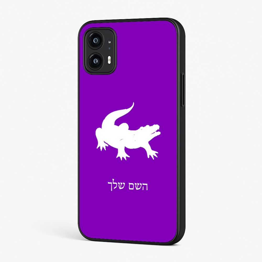 כיסוי בעיצוב אישי עם השם שלך לדגם - Motorola Moto G45 5G בעיצוב תנין