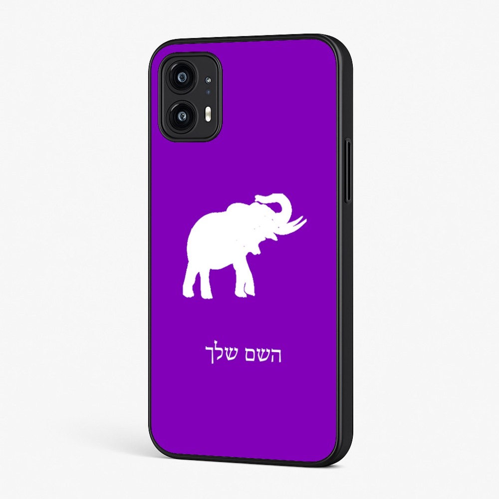 כיסוי בעיצוב אישי עם השם שלך לדגם - Motorola Moto G45 5G בעיצוב פיל