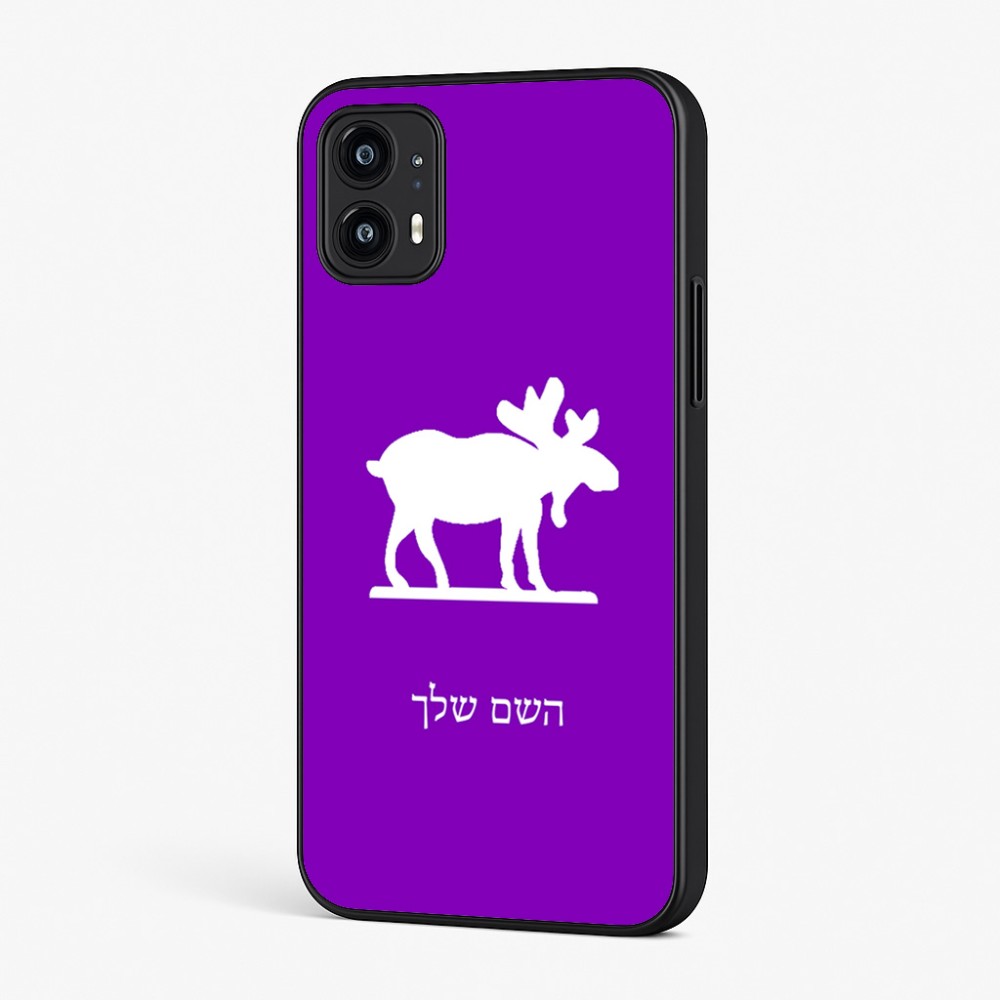 כיסוי בעיצוב אישי עם השם שלך לדגם - Motorola Moto G45 5G בעיצוב דישון