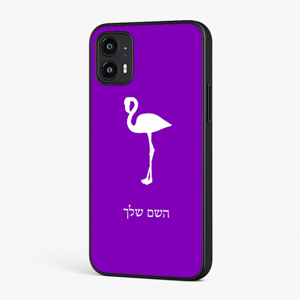 כיסוי בעיצוב אישי עם השם שלך לדגם - Motorola Moto G45 5G בעיצוב אנפה