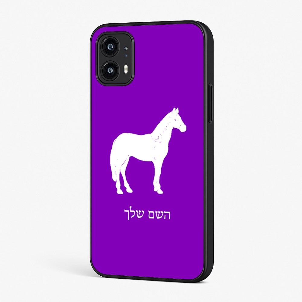 כיסוי בעיצוב אישי עם השם שלך לדגם - Motorola Moto G45 5G בעיצוב סוס