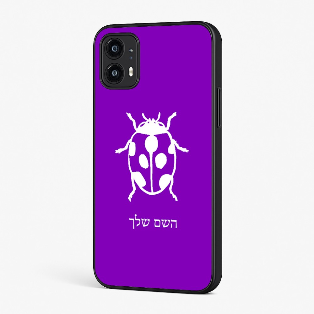 כיסוי בעיצוב אישי עם השם שלך לדגם - Motorola Moto G45 5G בעיצוב פרת משה רבנו