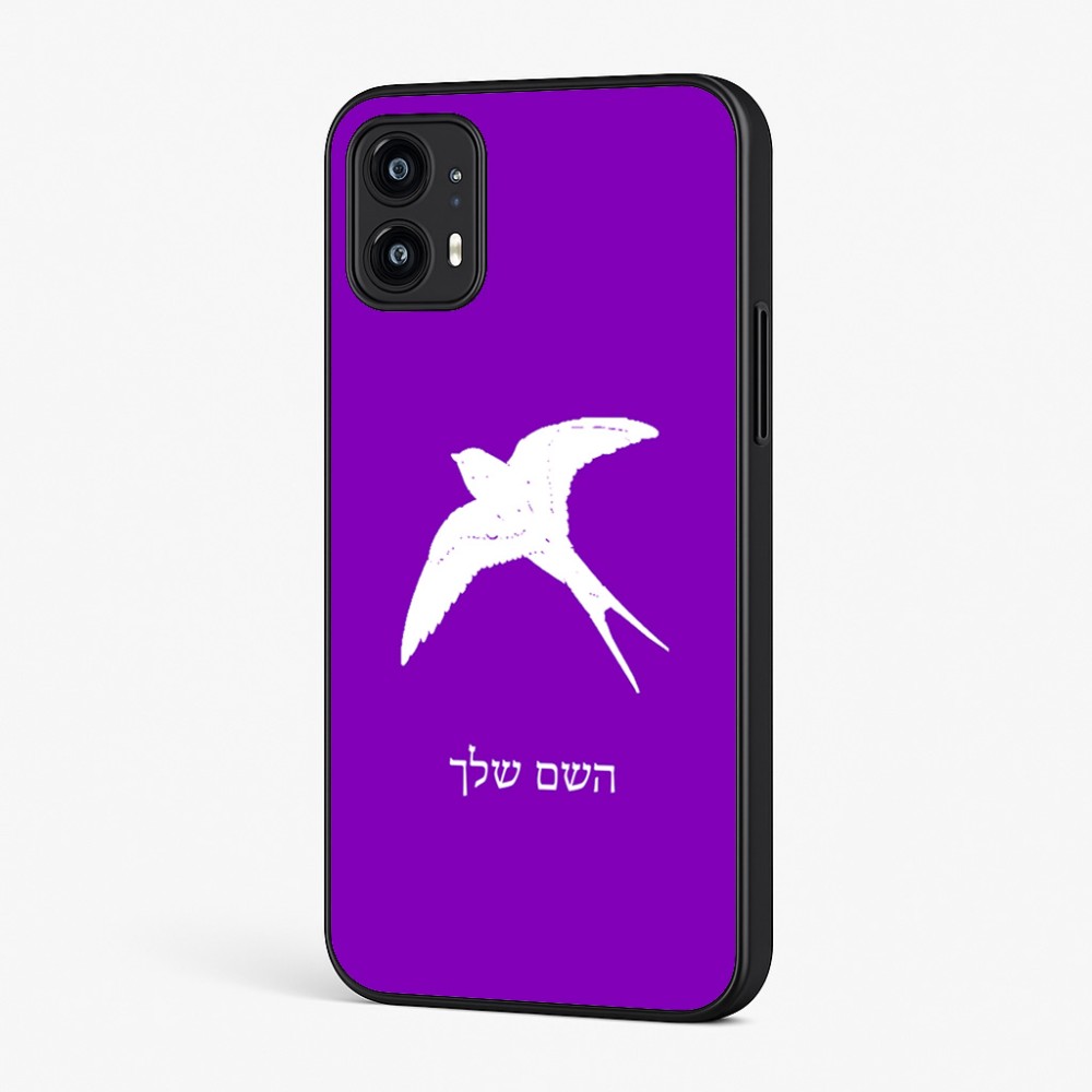 כיסוי בעיצוב אישי עם השם שלך לדגם - Motorola Moto G45 5G בעיצוב לבלוע