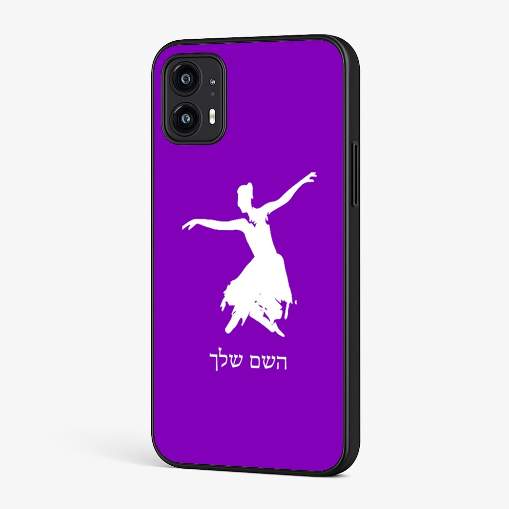 כיסוי בעיצוב אישי עם השם שלך לדגם - Motorola Moto G45 5G בעיצוב בלרינה
