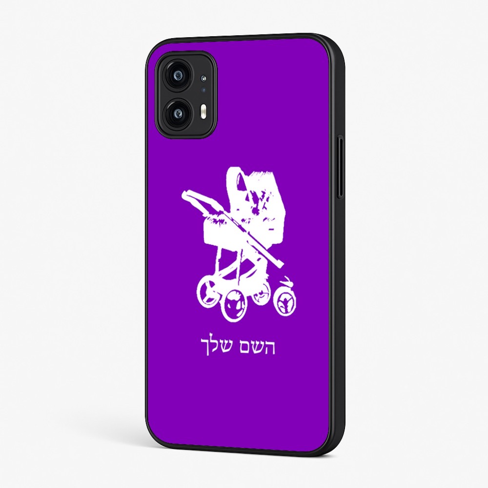 כיסוי בעיצוב אישי עם השם שלך לדגם - Motorola Moto G45 5G בעיצוב עגלת תינוק