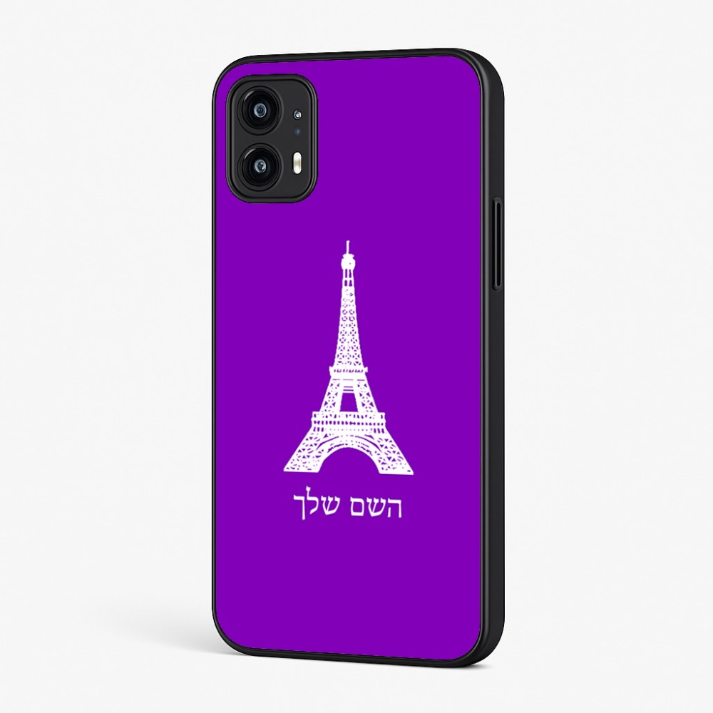 כיסוי בעיצוב אישי עם השם שלך לדגם - Motorola Moto G45 5G בעיצוב מגדל אייפל