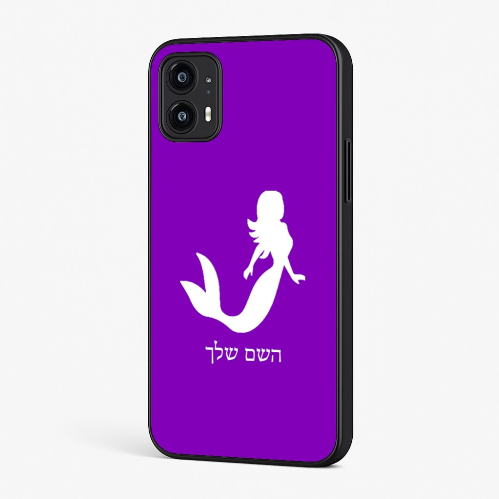 כיסוי בעיצוב אישי עם השם שלך לדגם - Motorola Moto G45 5G בעיצוב בתולת ים - אישה