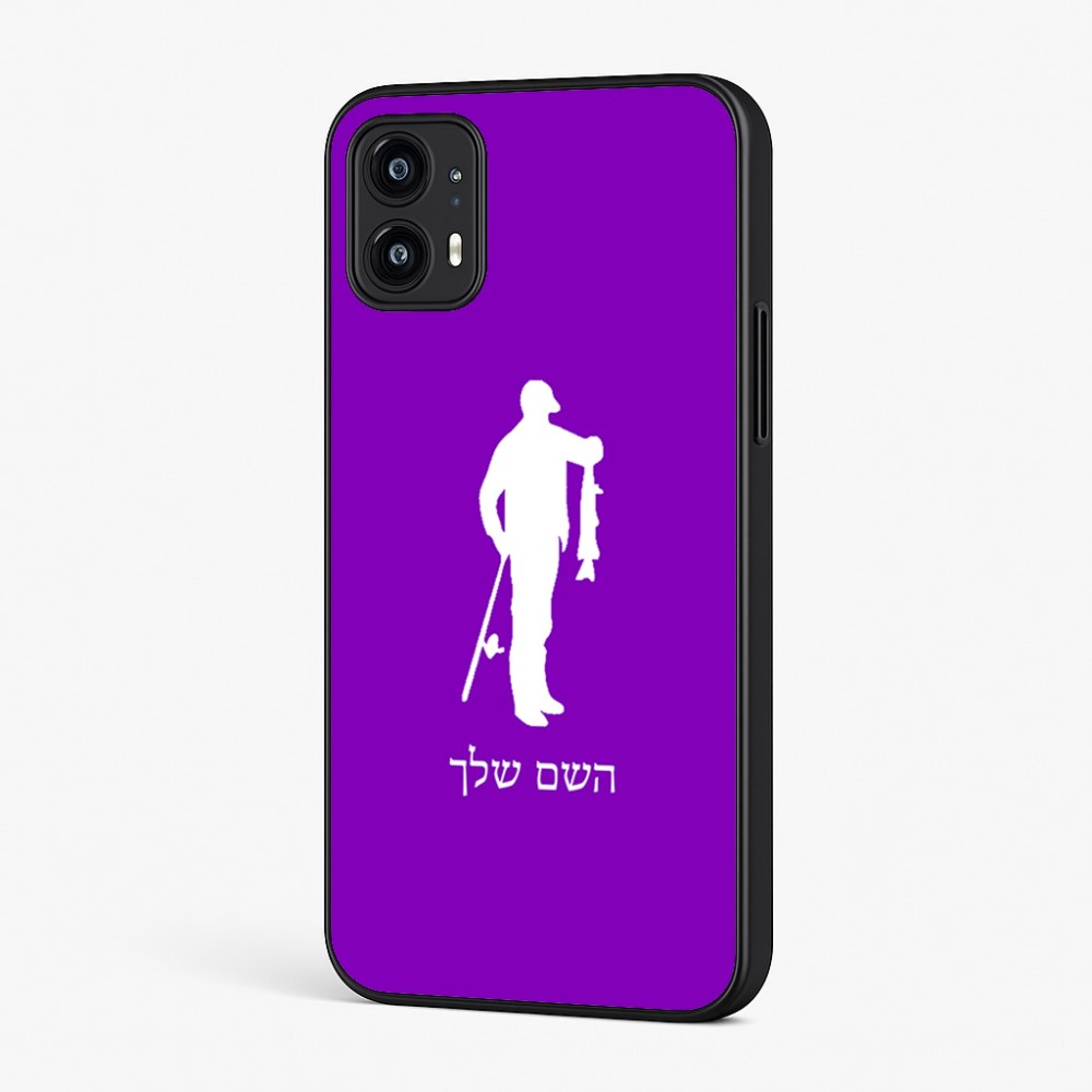 כיסוי בעיצוב אישי עם השם שלך לדגם - Motorola Moto G45 5G בעיצוב פישמן