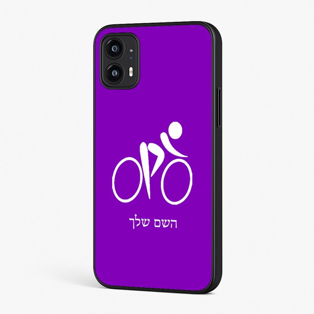 כיסוי בעיצוב אישי עם השם שלך לדגם - Motorola Moto G45 5G בעיצוב אופניים אולימפיים