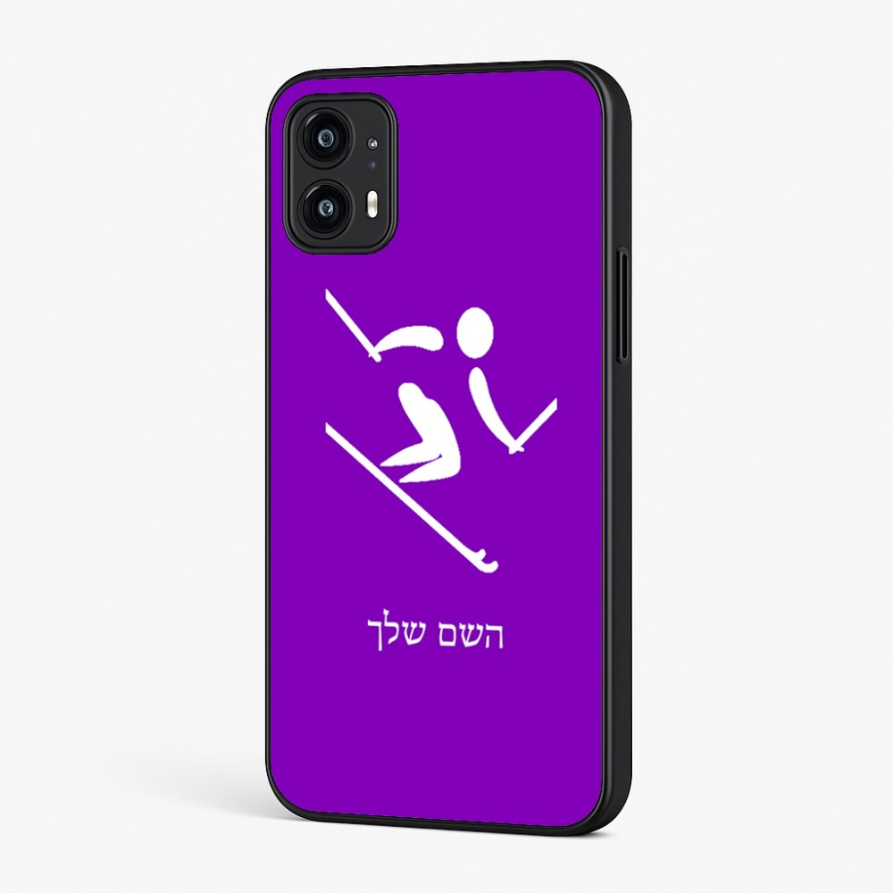 כיסוי בעיצוב אישי עם השם שלך לדגם - Motorola Moto G45 5G בעיצוב סקי אולימפי