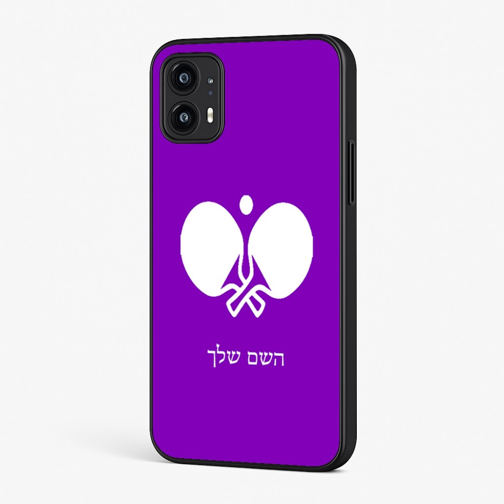 כיסוי בעיצוב אישי עם השם שלך לדגם - Motorola Moto G45 5G בעיצוב פינג פונג