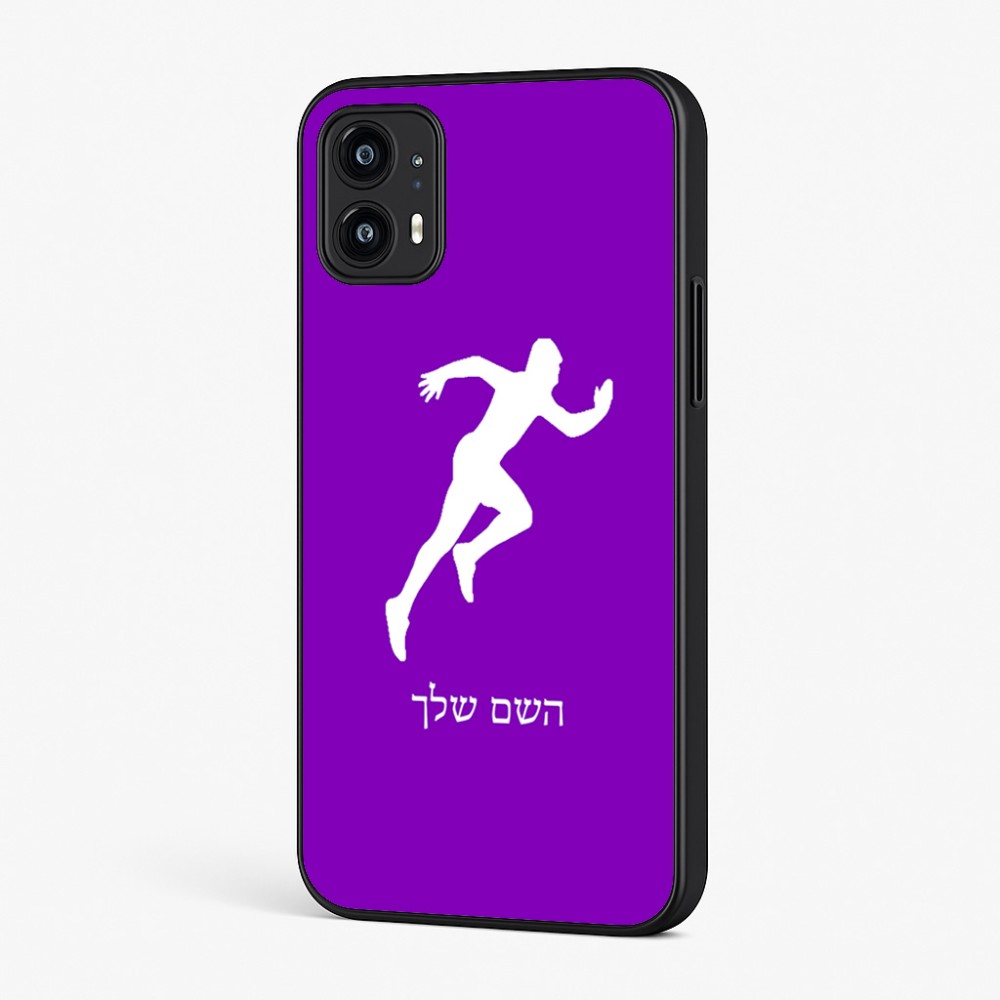 כיסוי בעיצוב אישי עם השם שלך לדגם - Motorola Moto G45 5G בעיצוב רץ