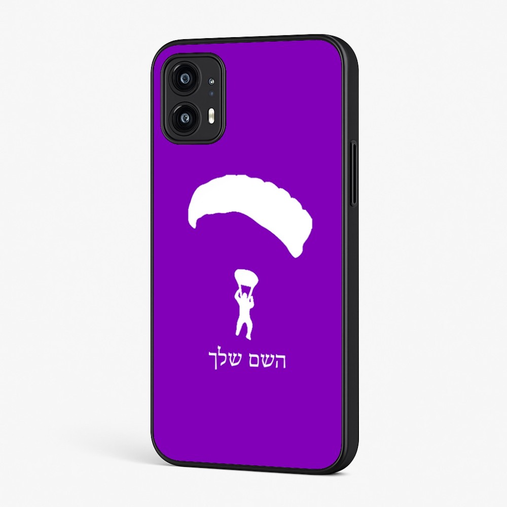 כיסוי בעיצוב אישי עם השם שלך לדגם - Motorola Moto G45 5G בעיצוב צניחה חופשית