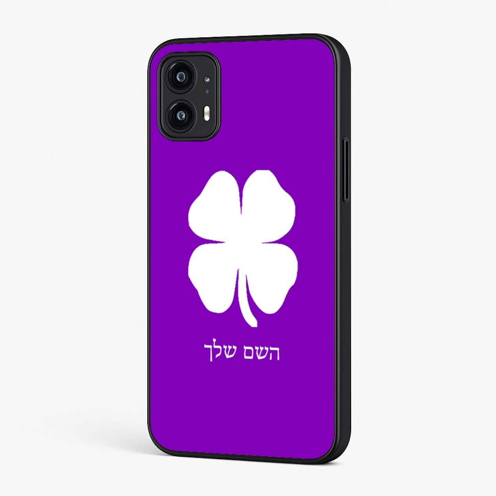כיסוי בעיצוב אישי עם השם שלך לדגם - Motorola Moto G45 5G בעיצוב קלבר