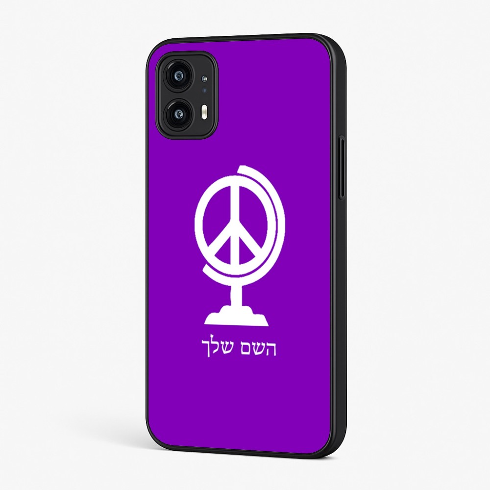 כיסוי בעיצוב אישי עם השם שלך לדגם - Motorola Moto G45 5G בעיצוב גלובוסי שלום
