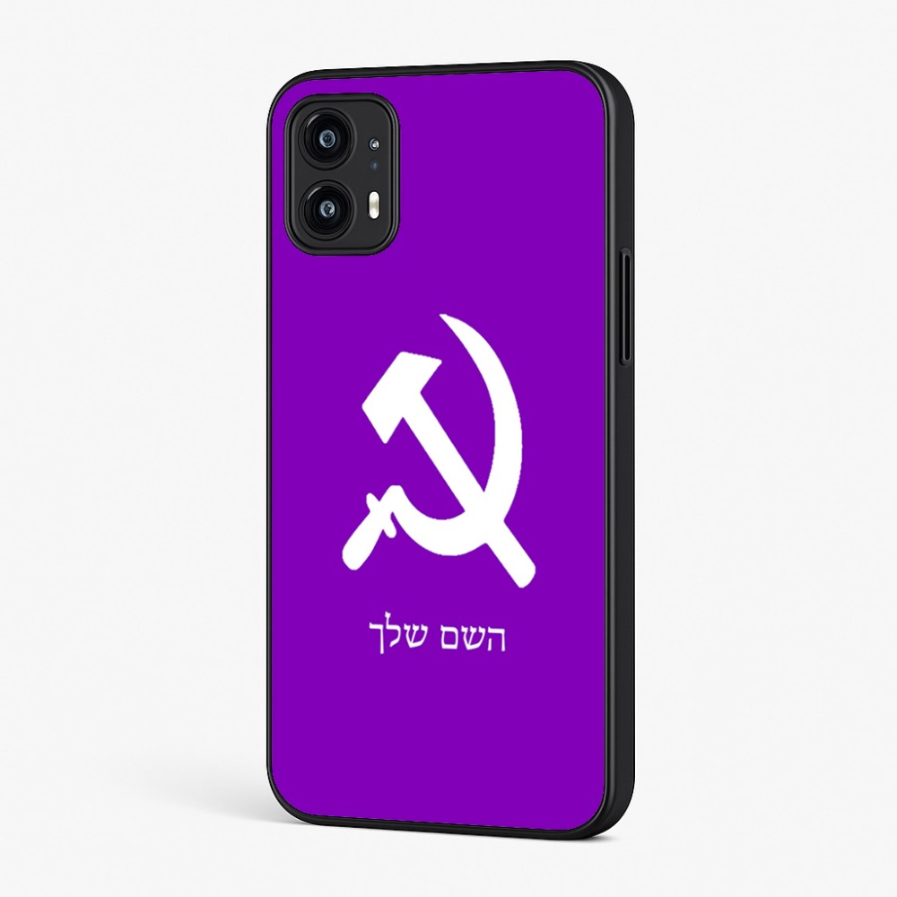 כיסוי בעיצוב אישי עם השם שלך לדגם - Motorola Moto G45 5G בעיצוב פטיש ומגל
