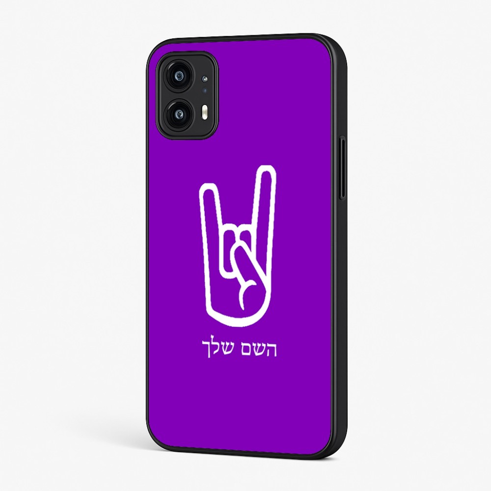 כיסוי בעיצוב אישי עם השם שלך לדגם - Motorola Moto G45 5G בעיצוב יד סלע