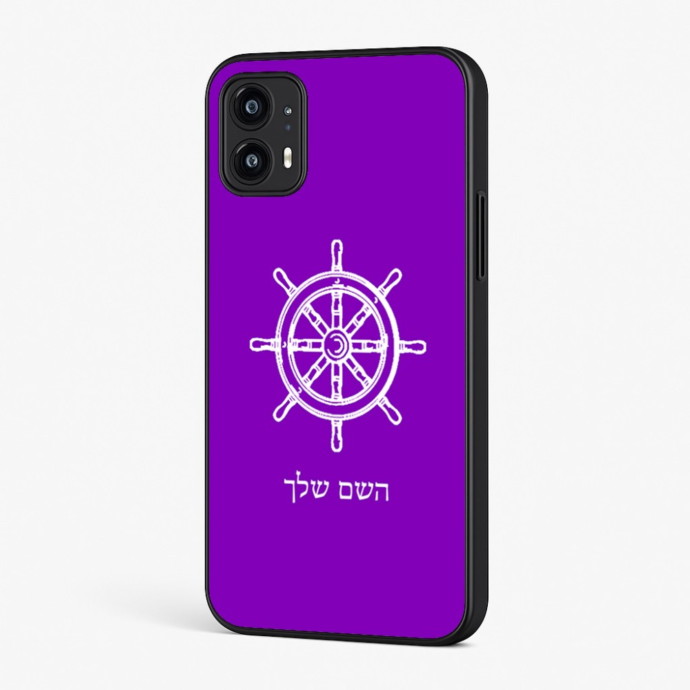 כיסוי בעיצוב אישי עם השם שלך לדגם - Motorola Moto G45 5G בעיצוב הגה - קפטן - ים