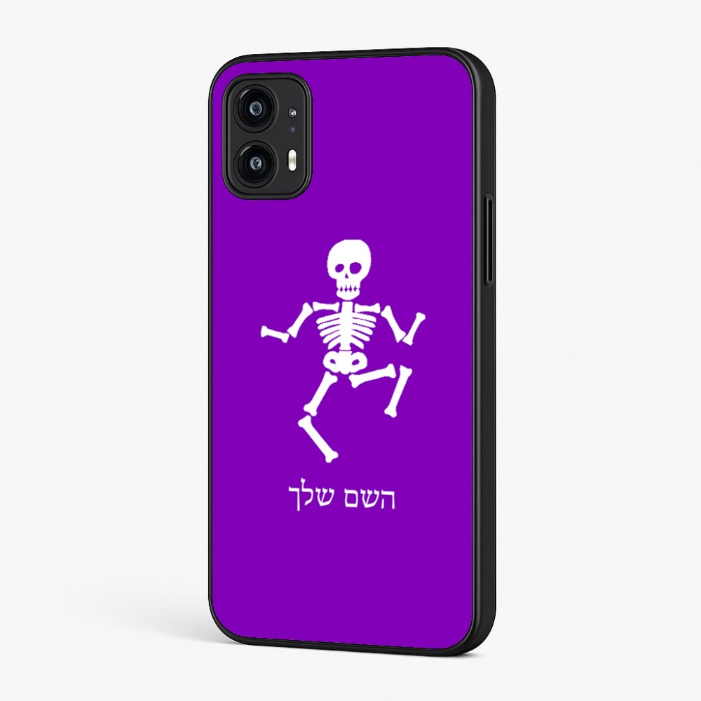כיסוי בעיצוב אישי עם השם שלך לדגם - Motorola Moto G45 5G בעיצוב סקלטון